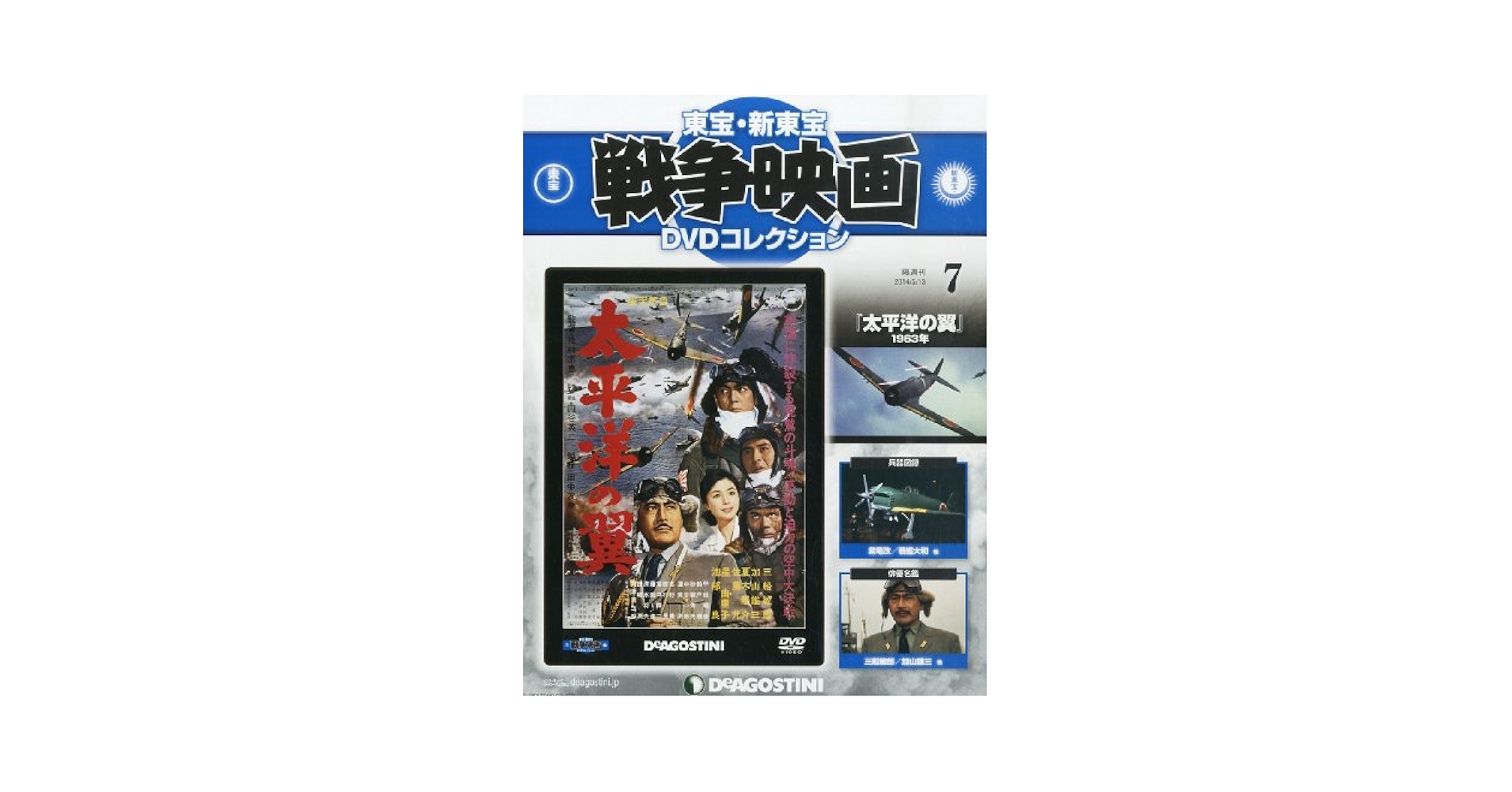 (未使用･未開封品)大西洋の翼 [DVD] 20240416172154_007_1200x1200.